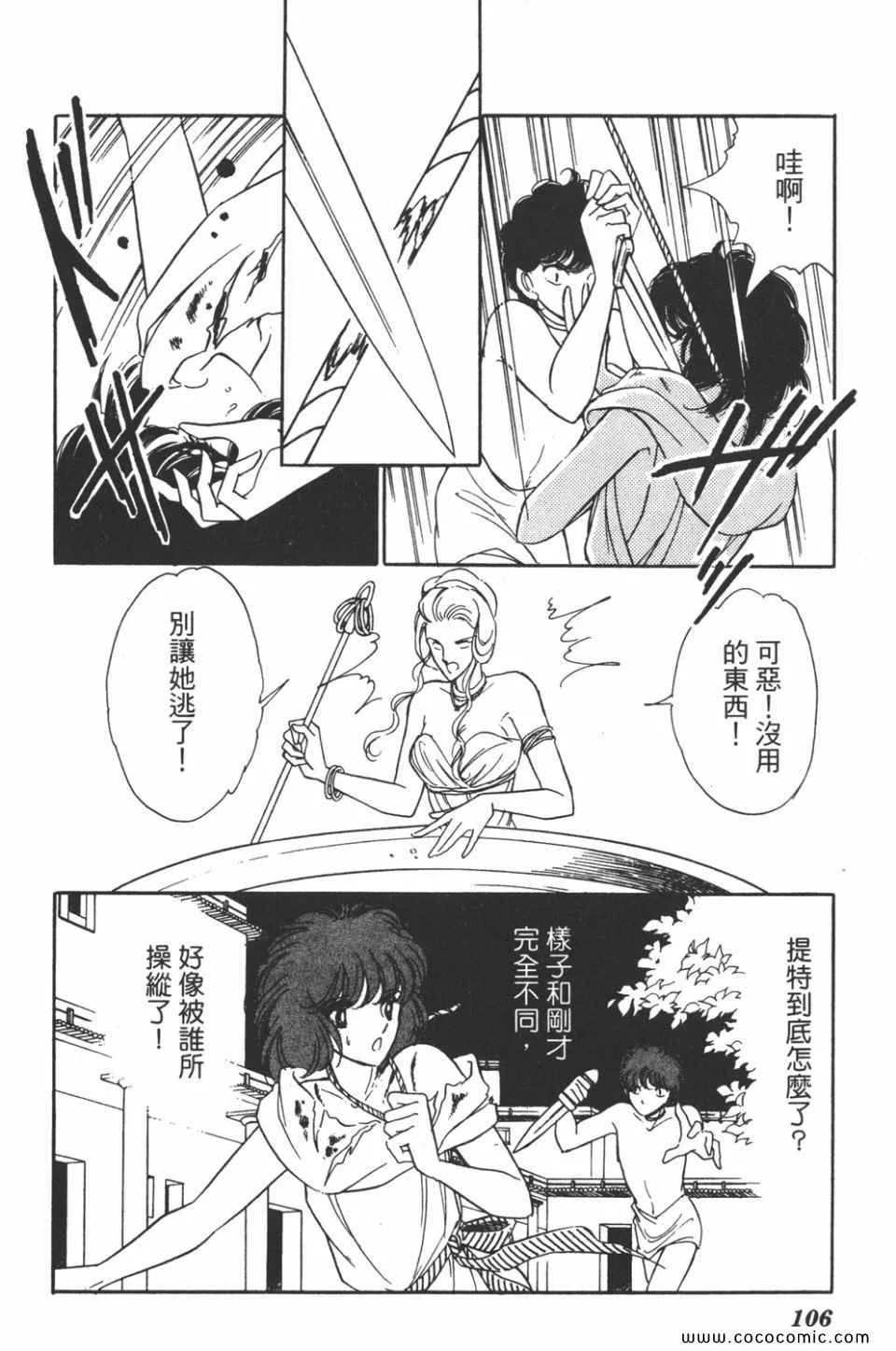 第31卷 第106页