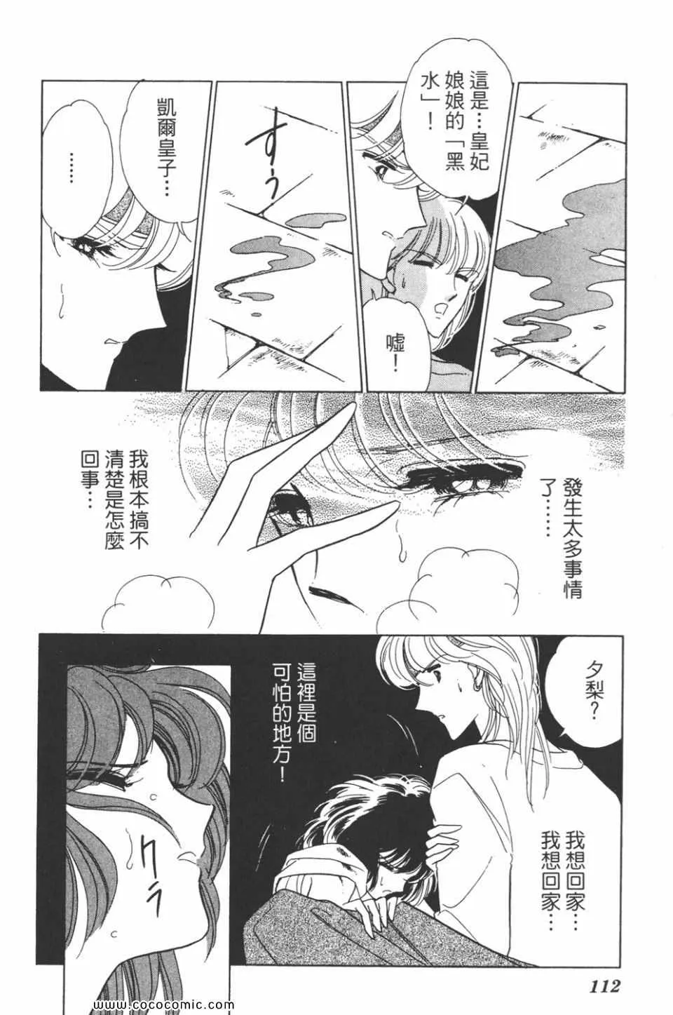 第31卷 第112页