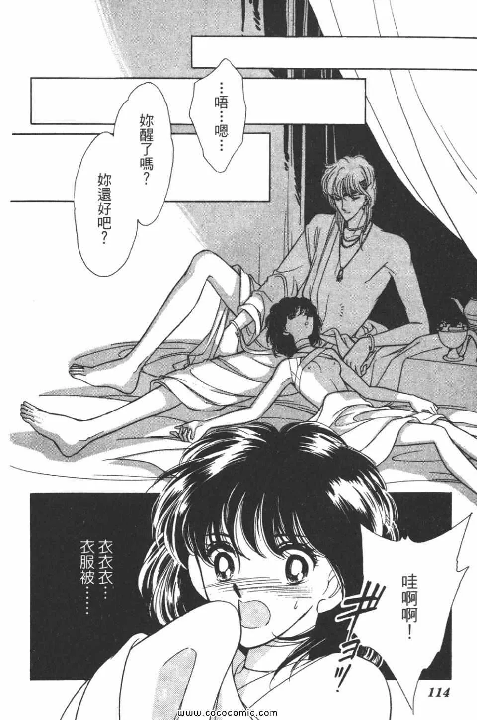 第31卷 第114页