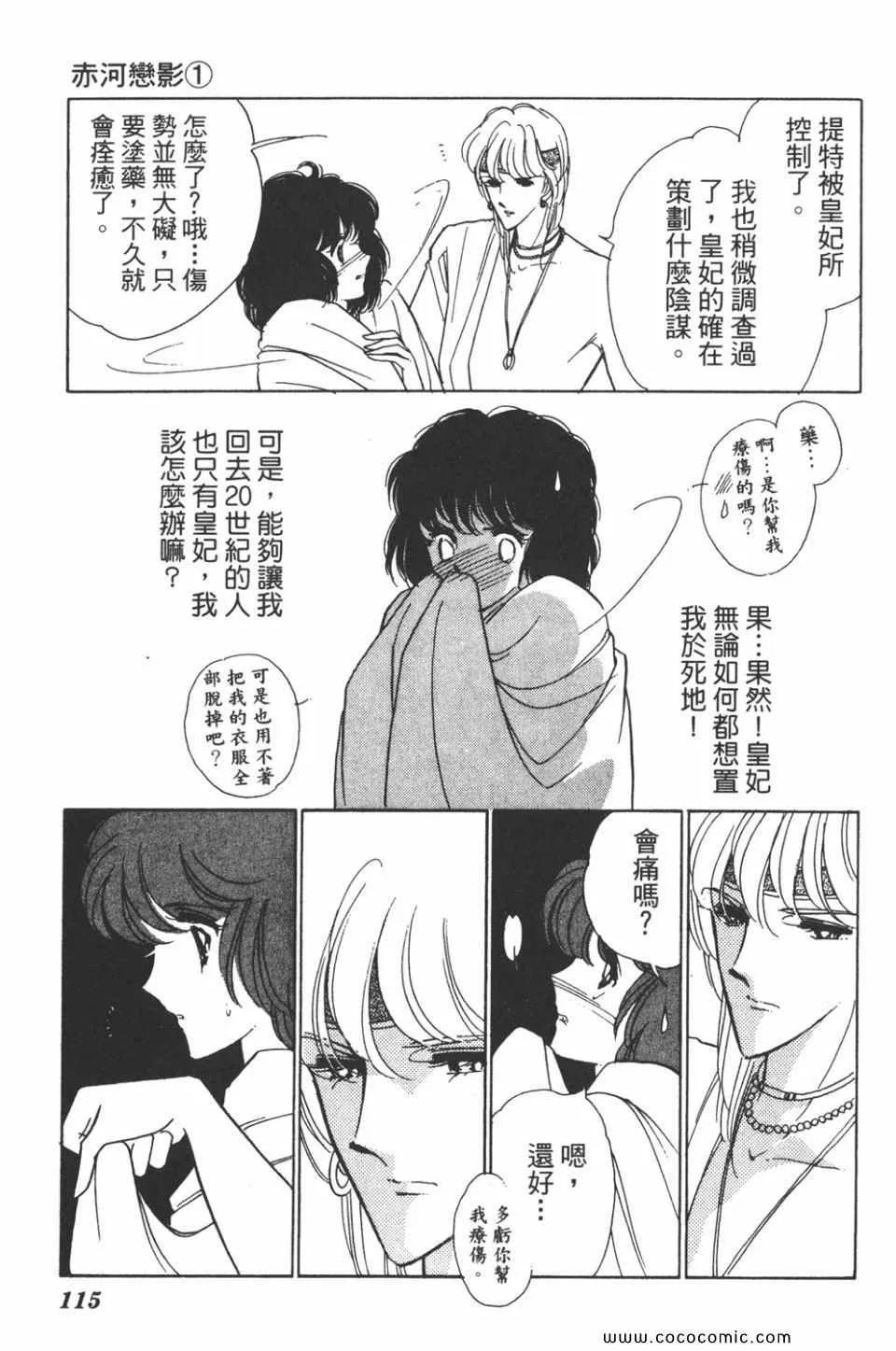 第31卷 第115页