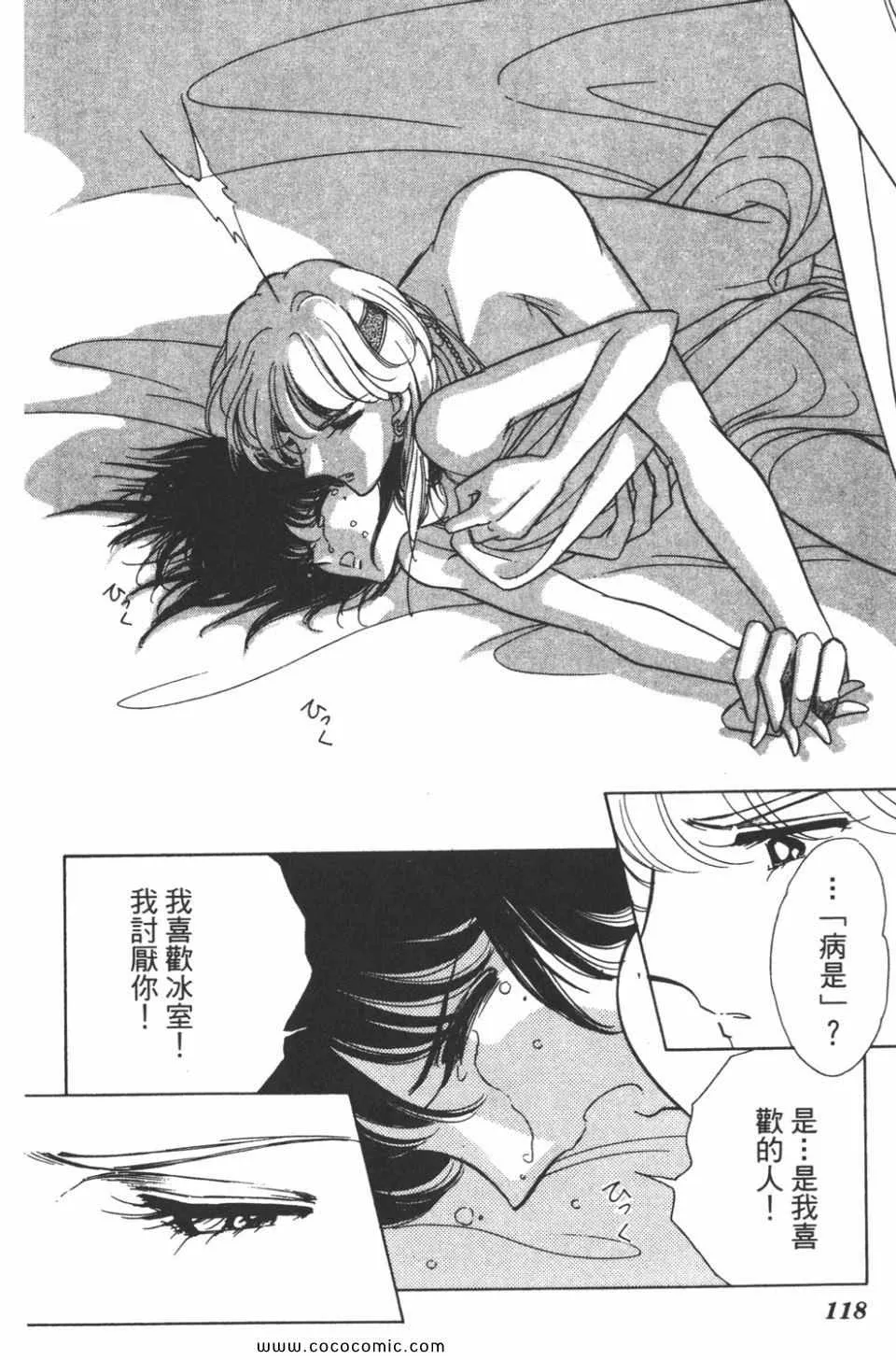 第31卷 第118页
