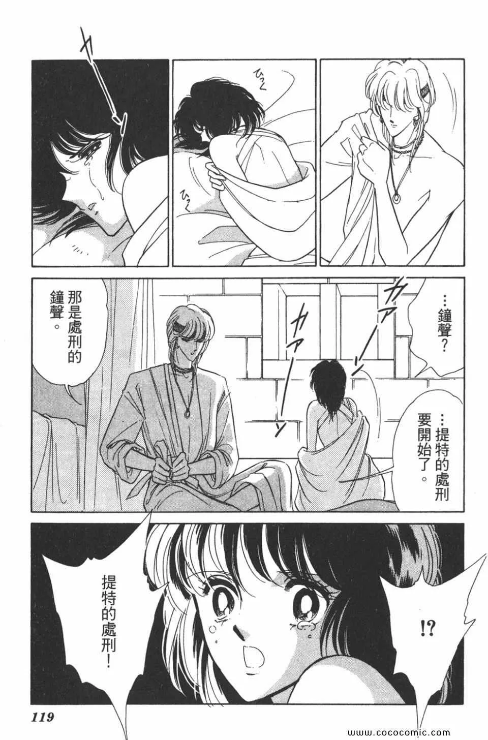 第31卷 第119页