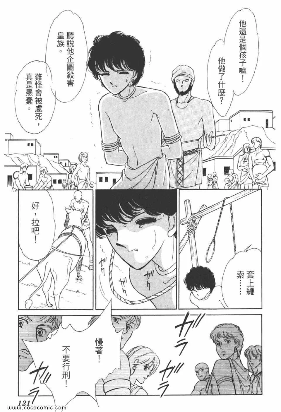 第31卷 第121页