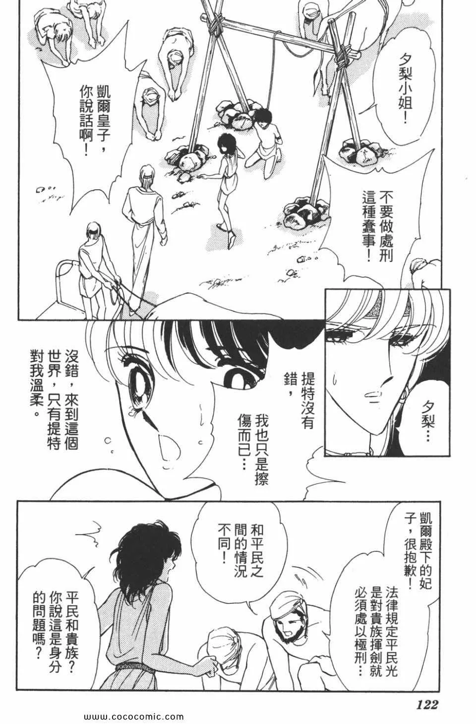 第31卷 第122页