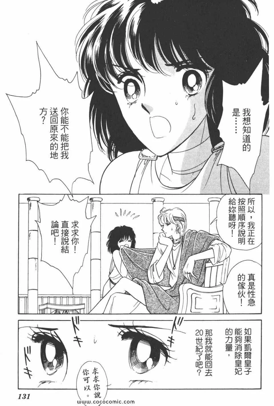 第31卷 第131页