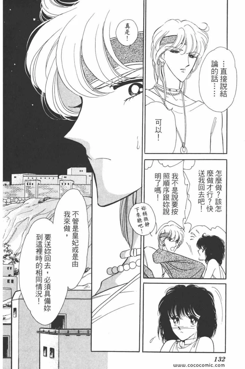 第31卷 第132页