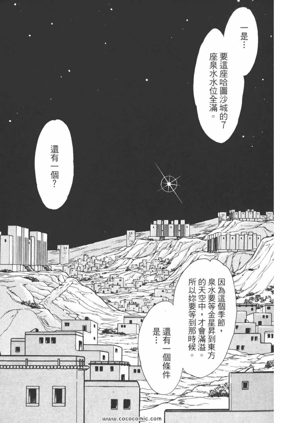 第31卷 第133页