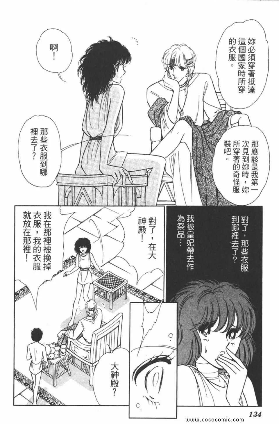 第31卷 第134页