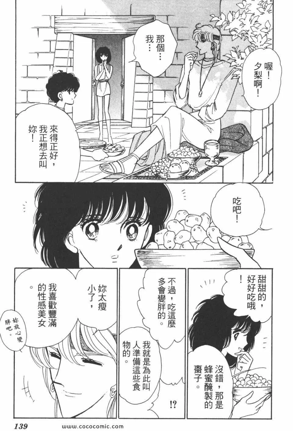 第31卷 第139页