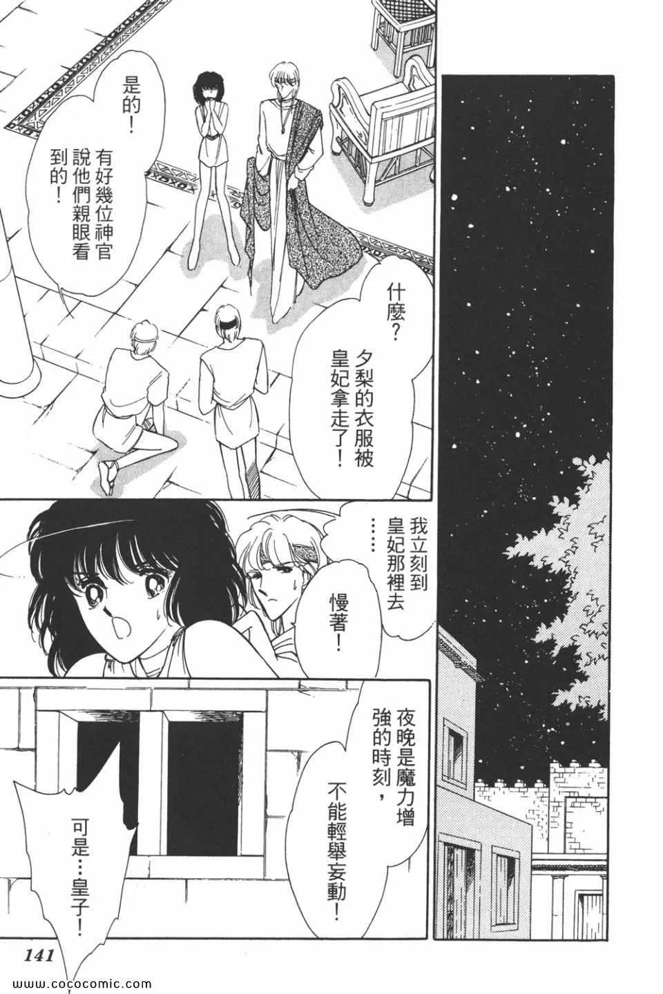 第31卷 第141页
