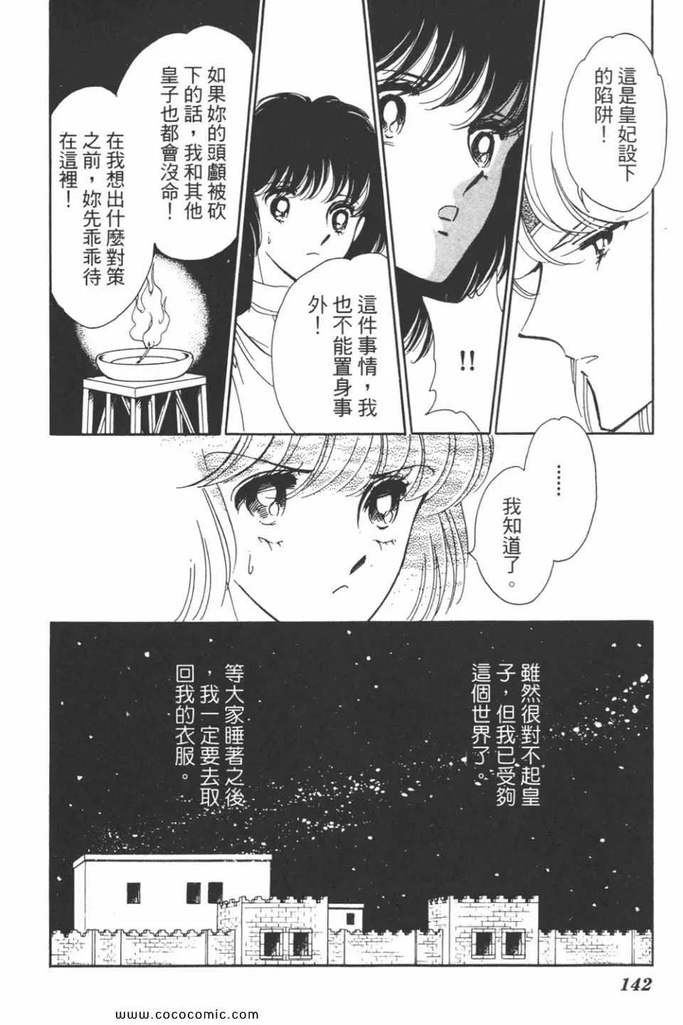 第31卷 第142页