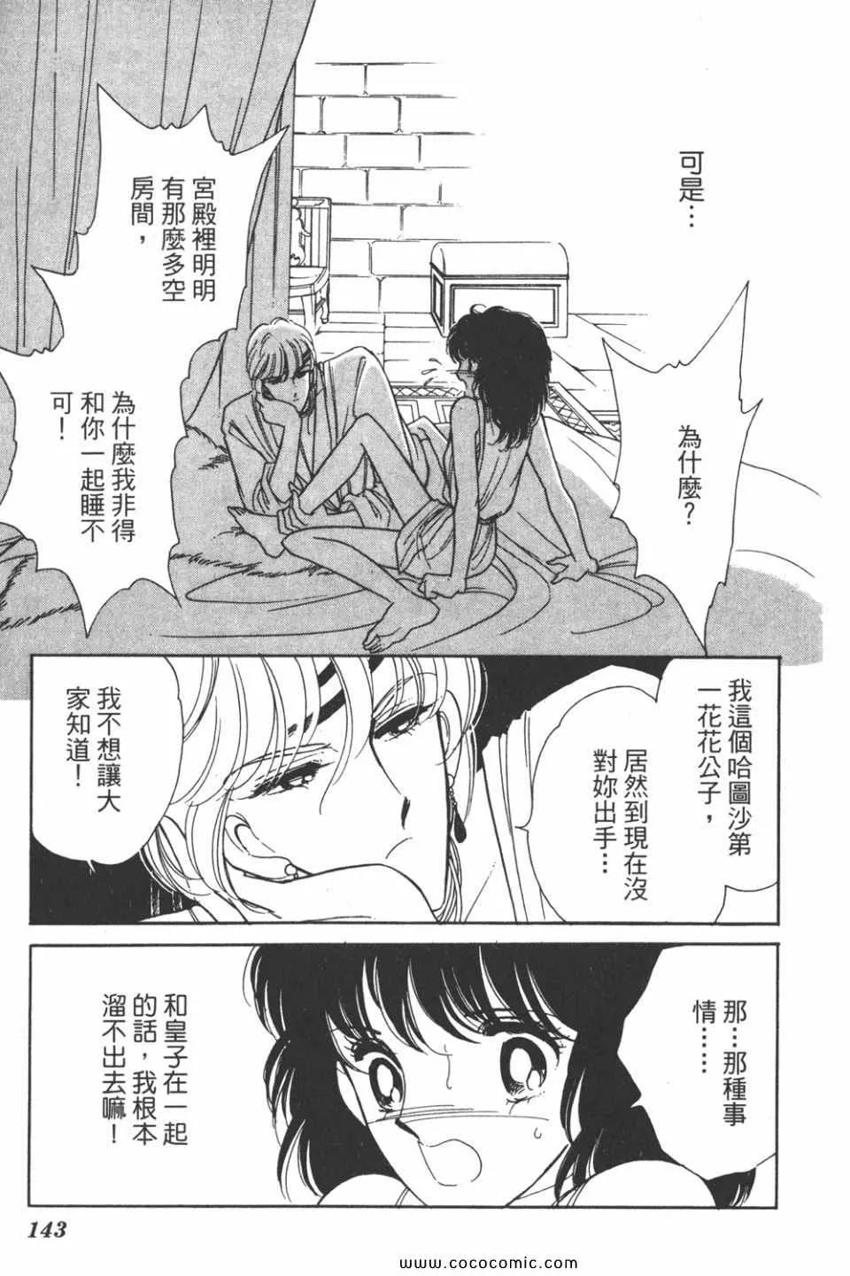 第31卷 第143页