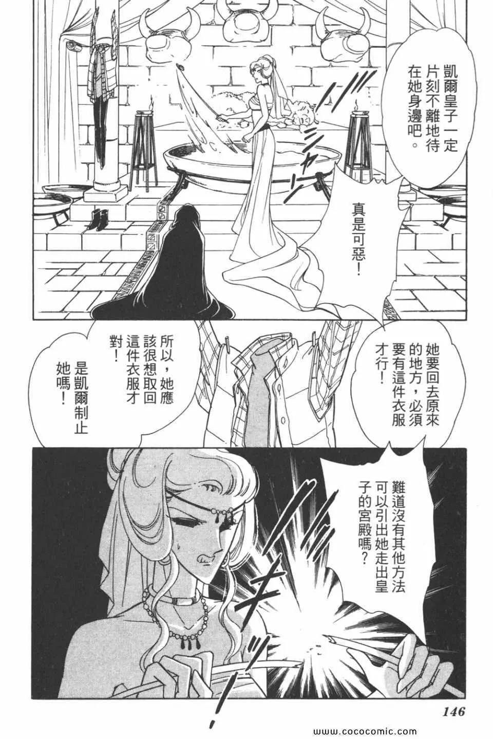 第31卷 第146页