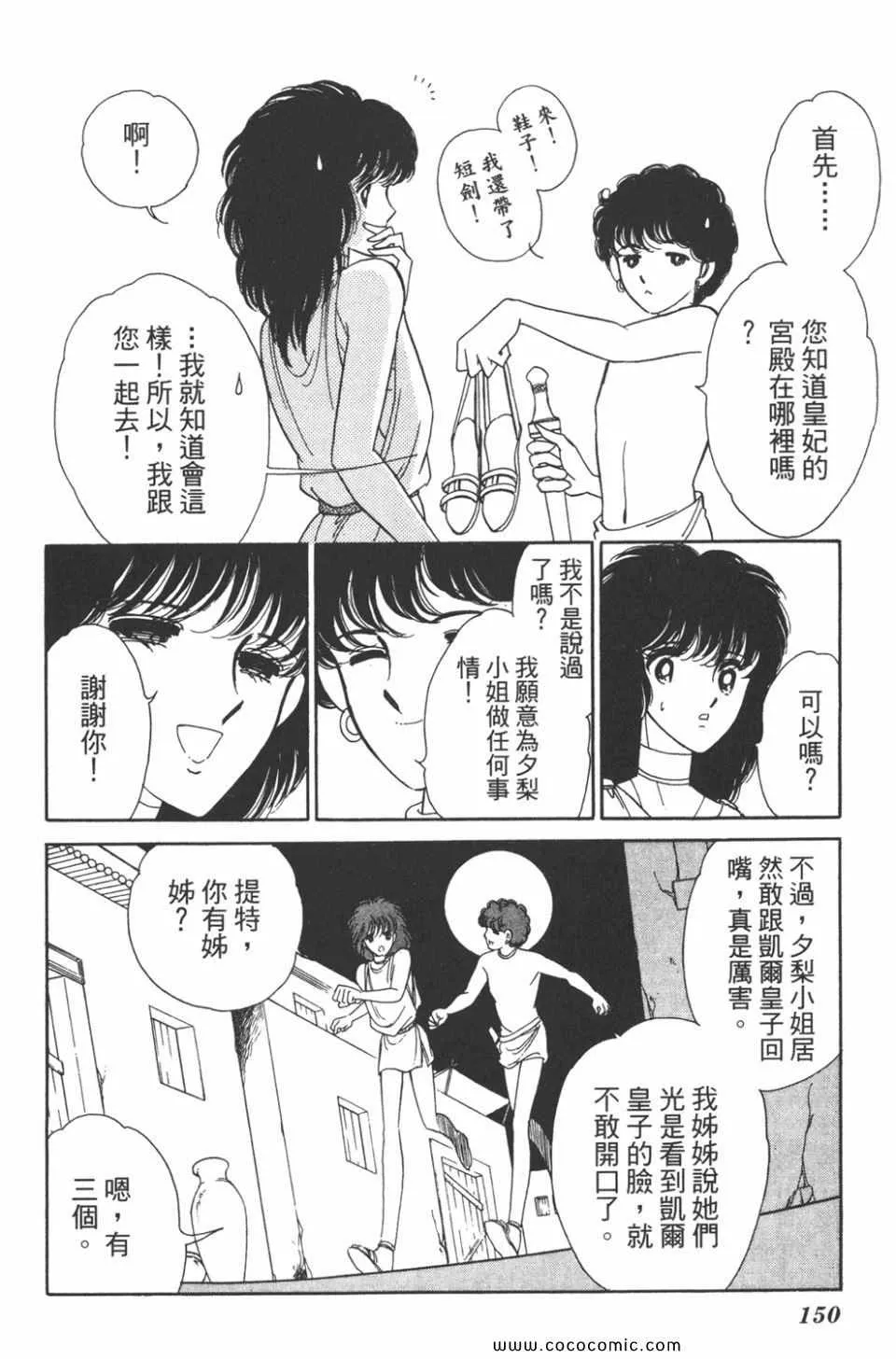 第31卷 第150页