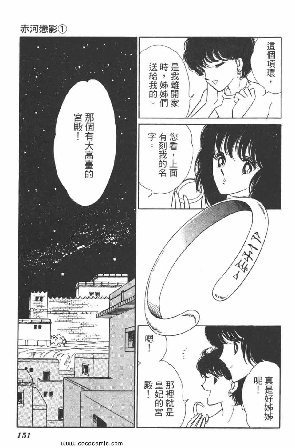 第31卷 第151页