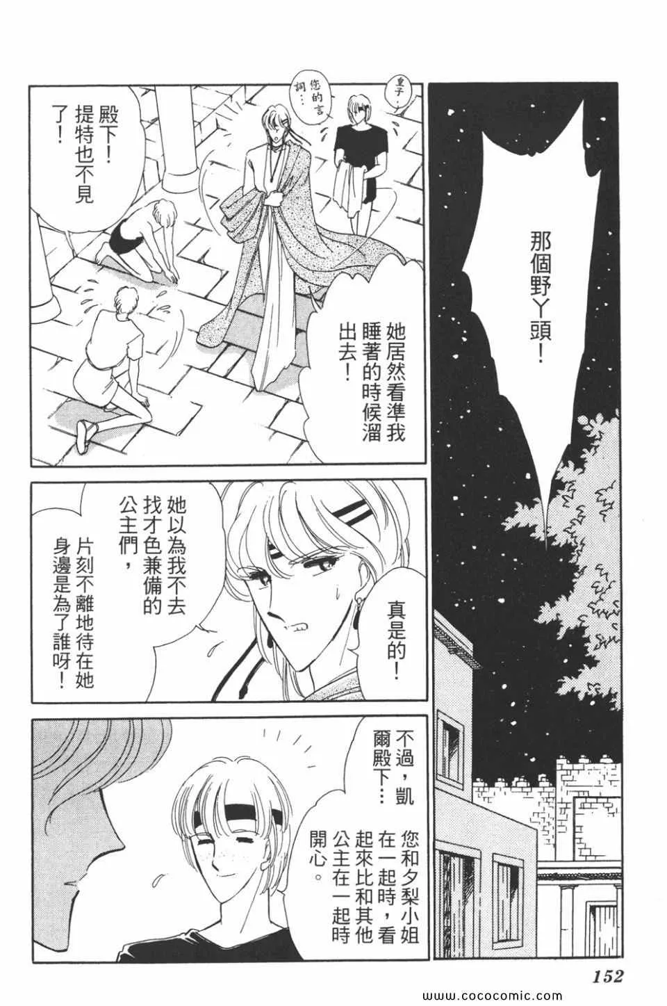 第31卷 第152页