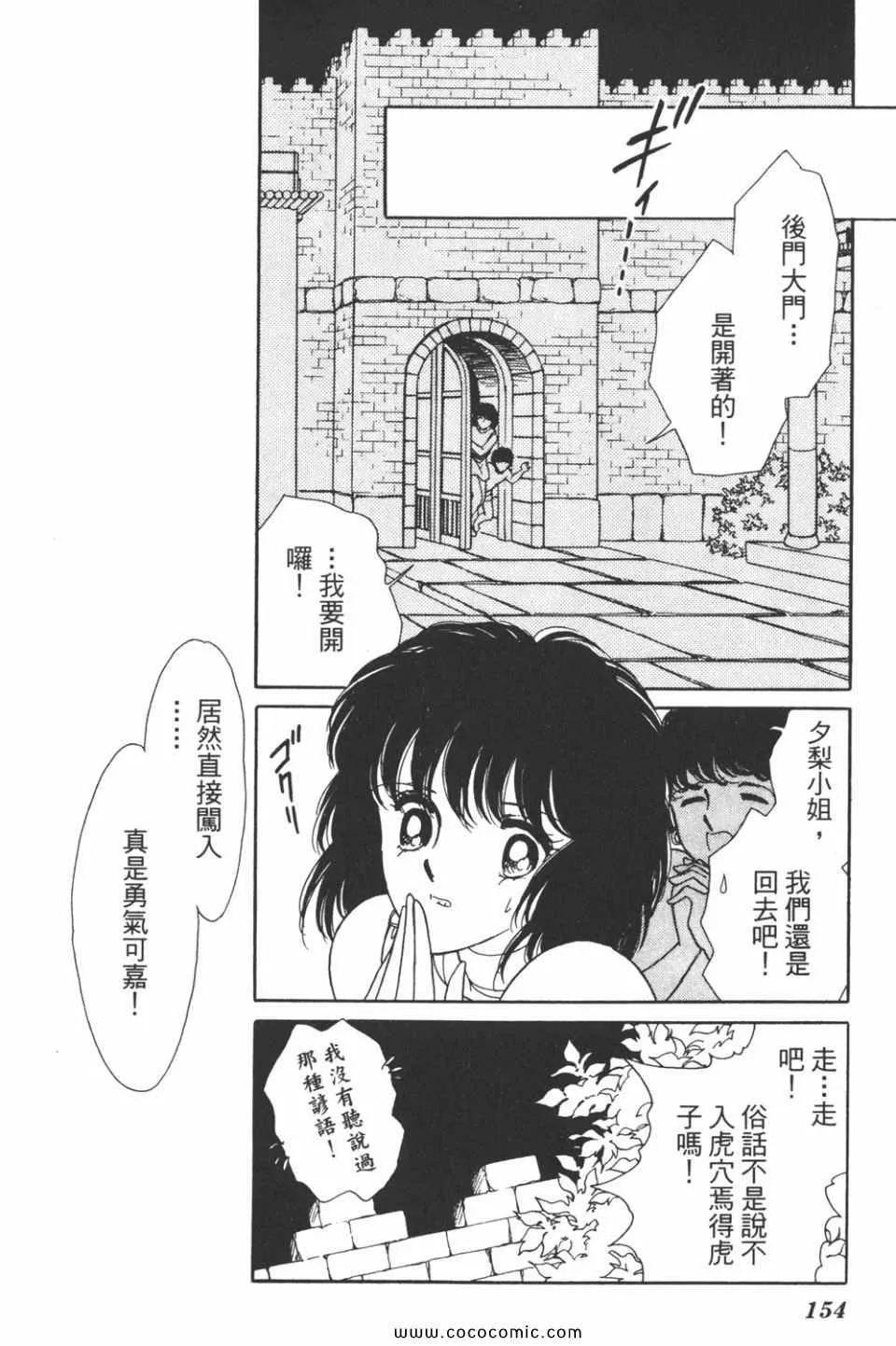 第31卷 第154页