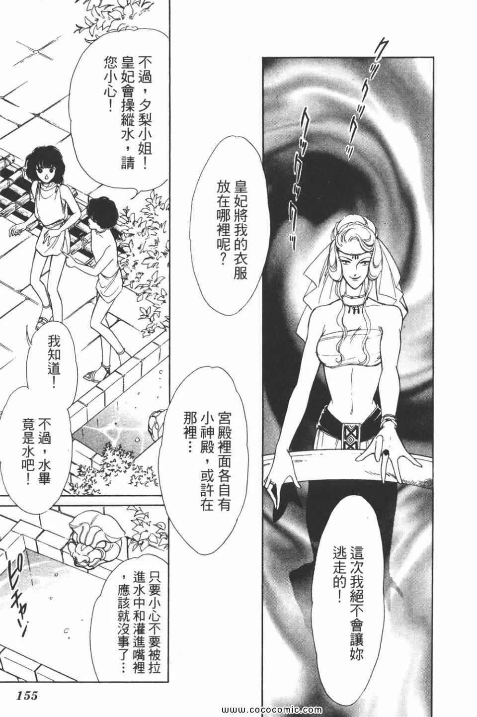 第31卷 第155页