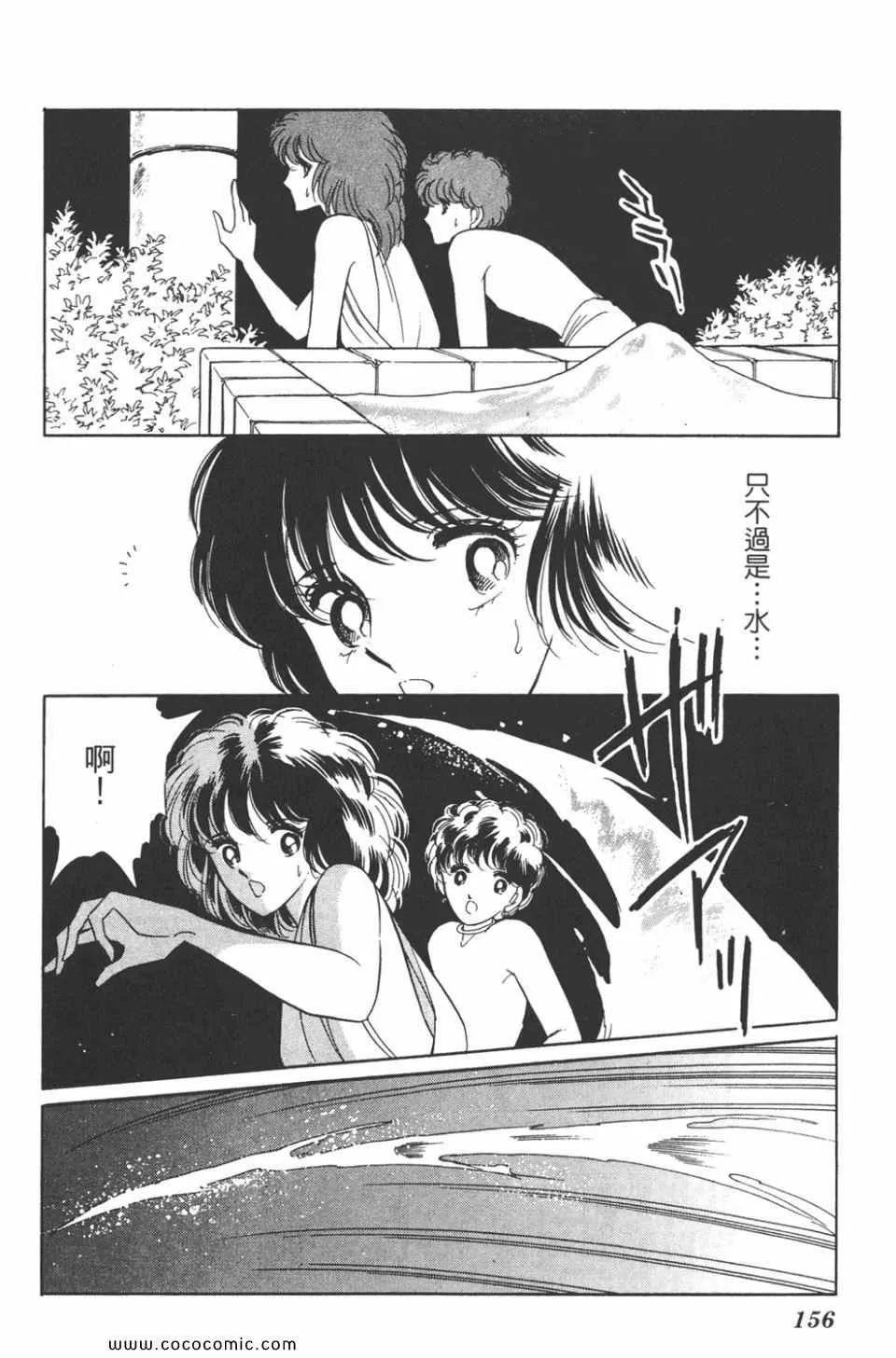 第31卷 第156页