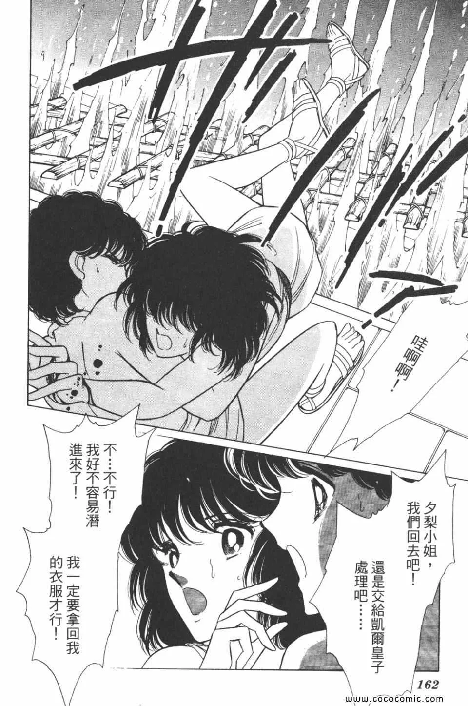 第31卷 第162页