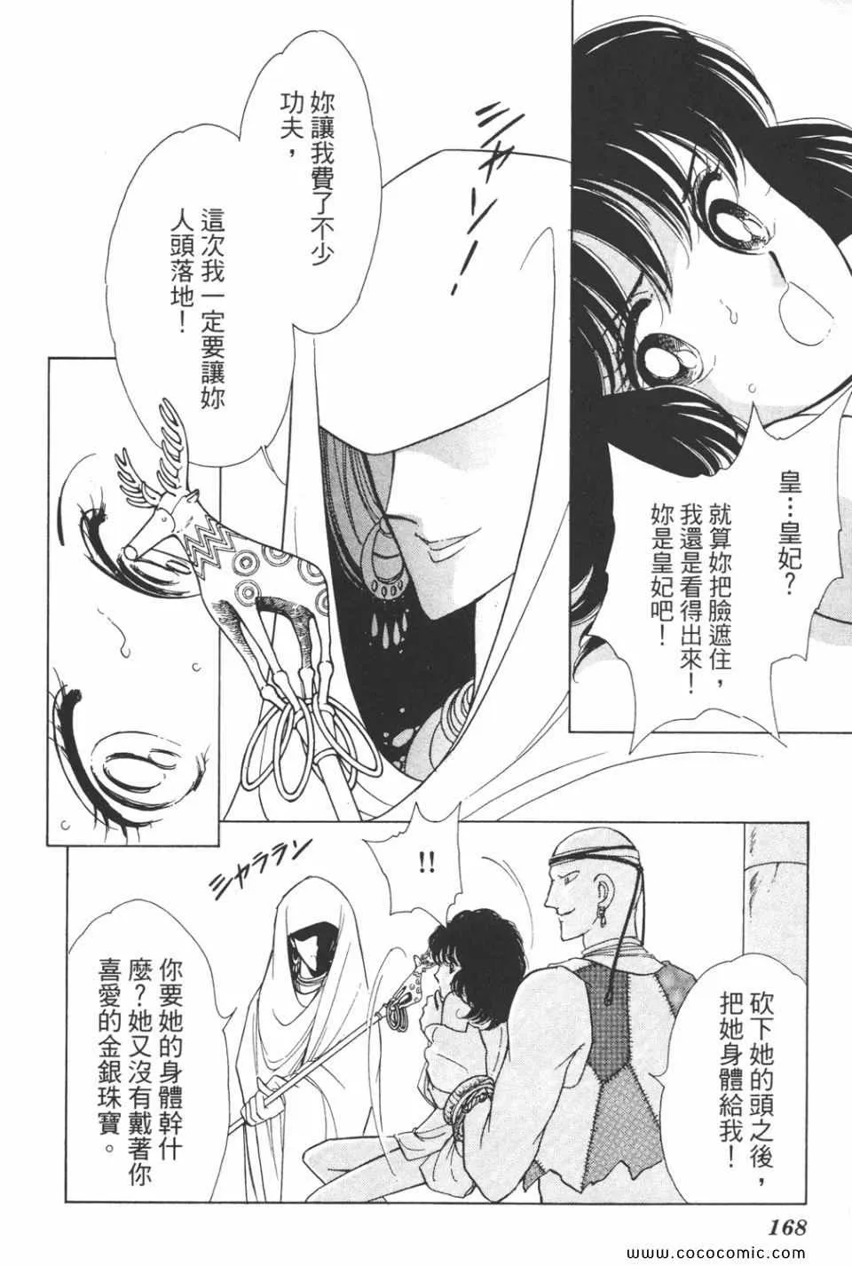 第31卷 第168页