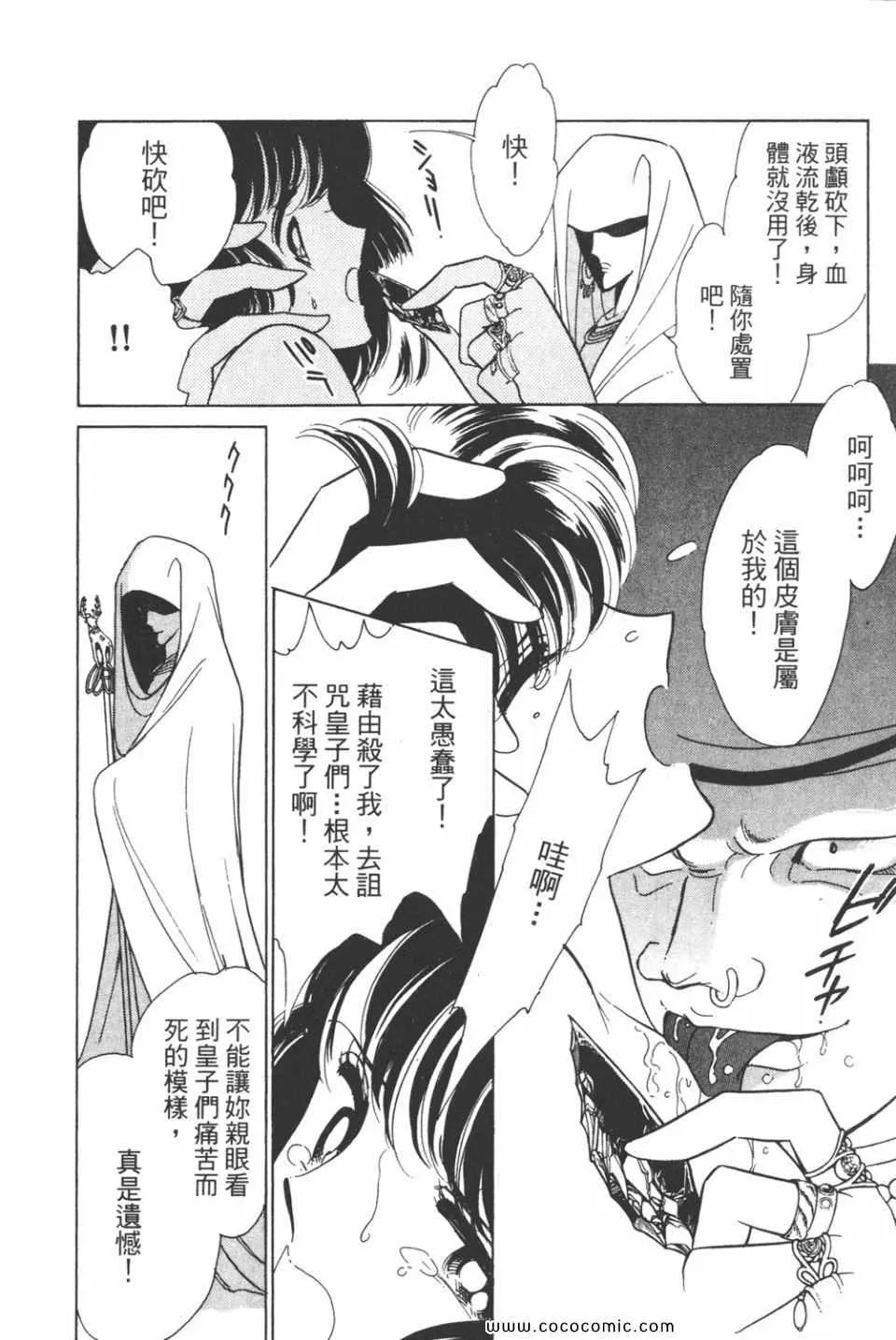 第31卷 第170页