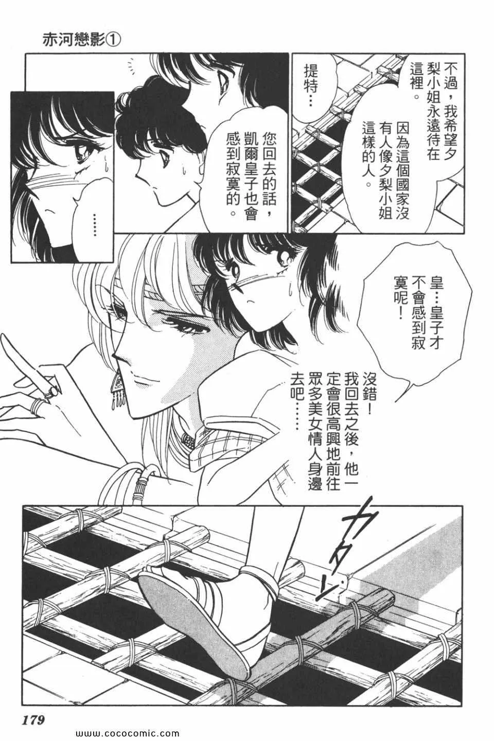 第31卷 第179页