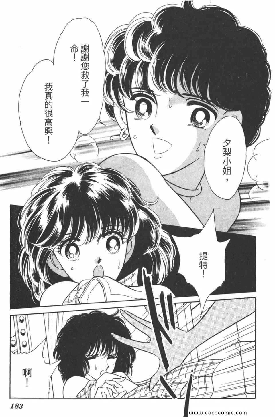 第31卷 第183页