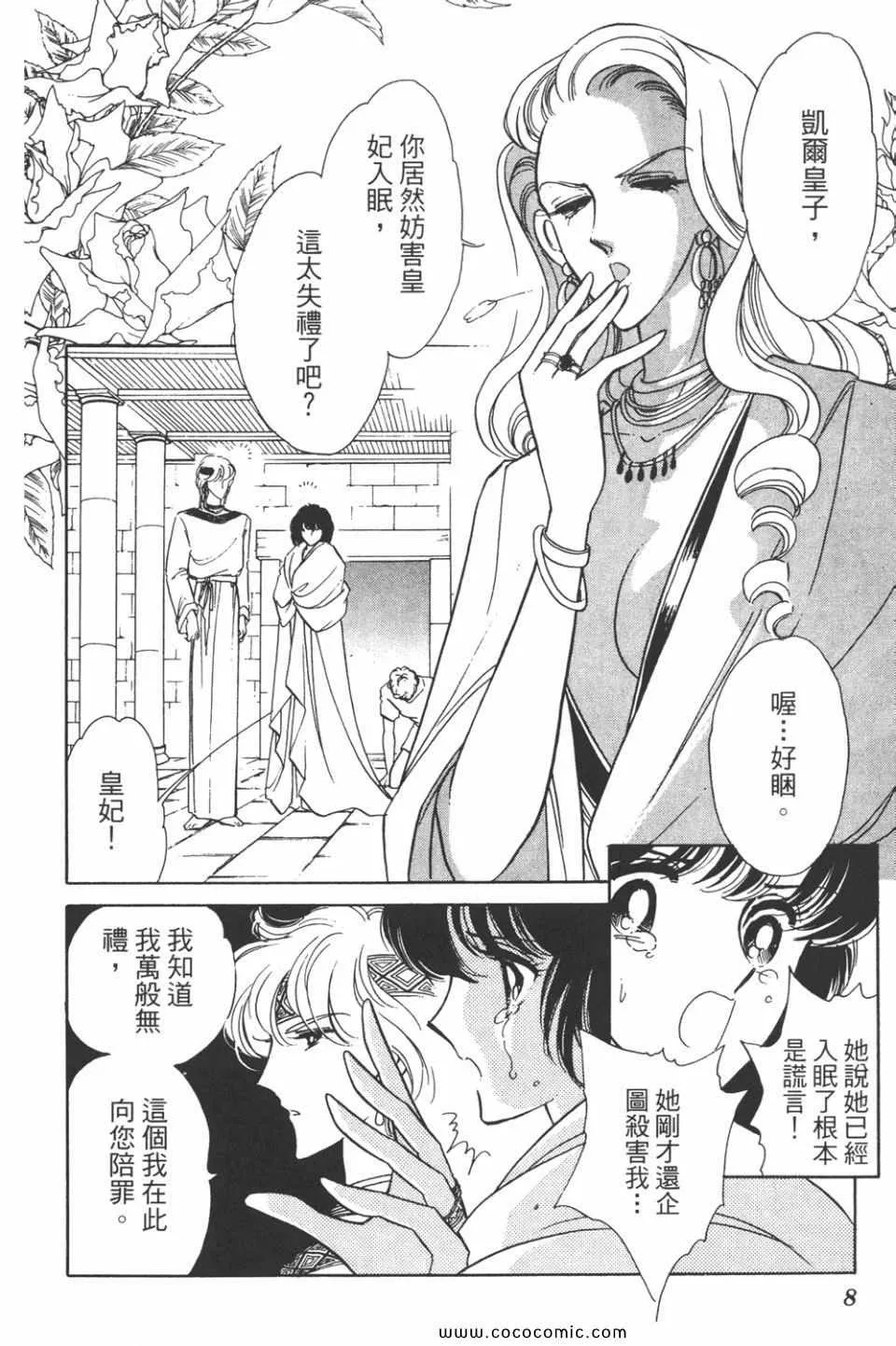 第32卷 第8页