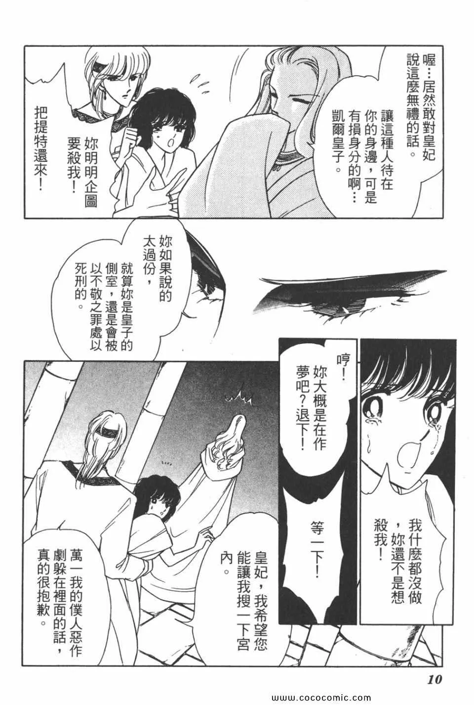 第32卷 第10页