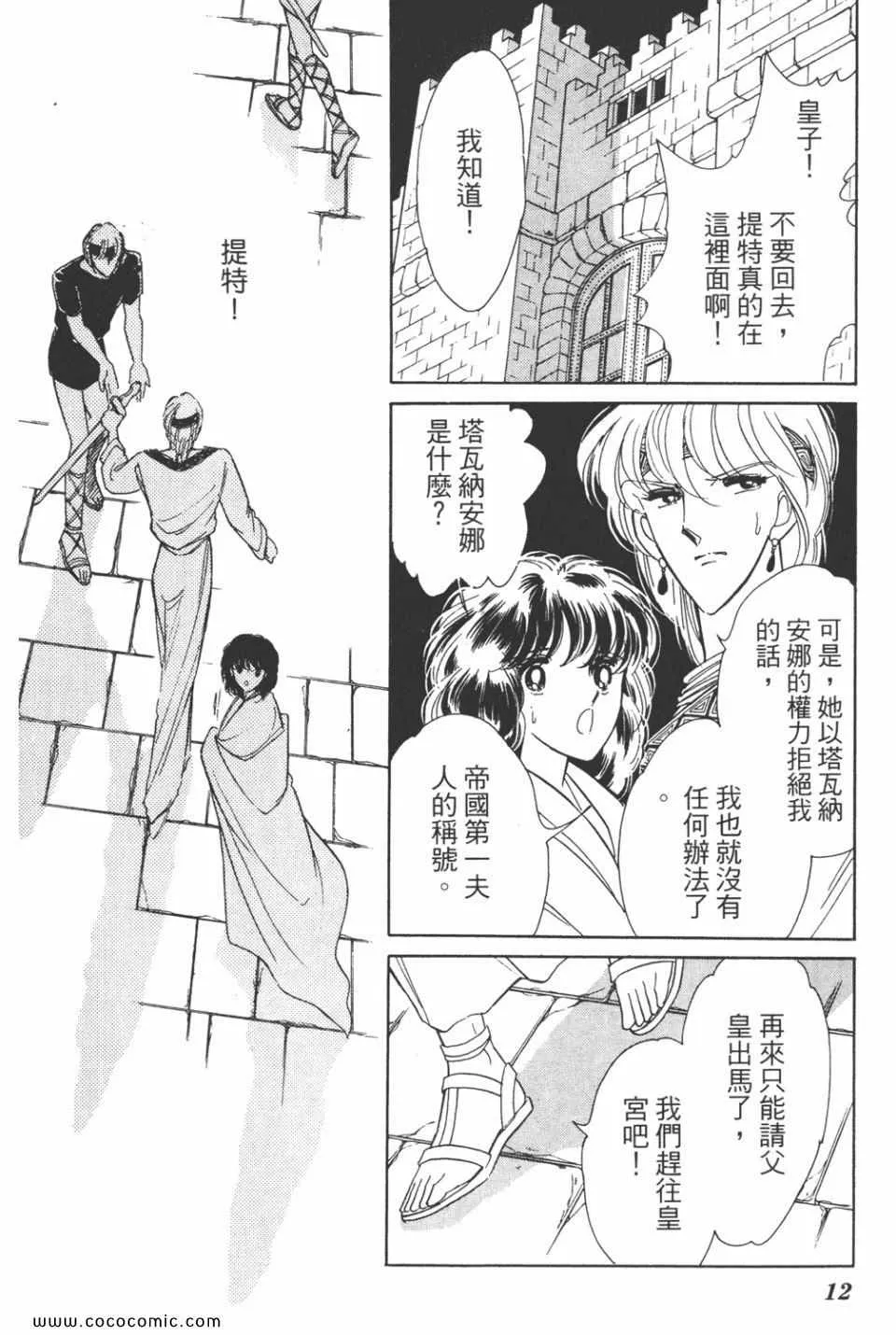 第32卷 第12页