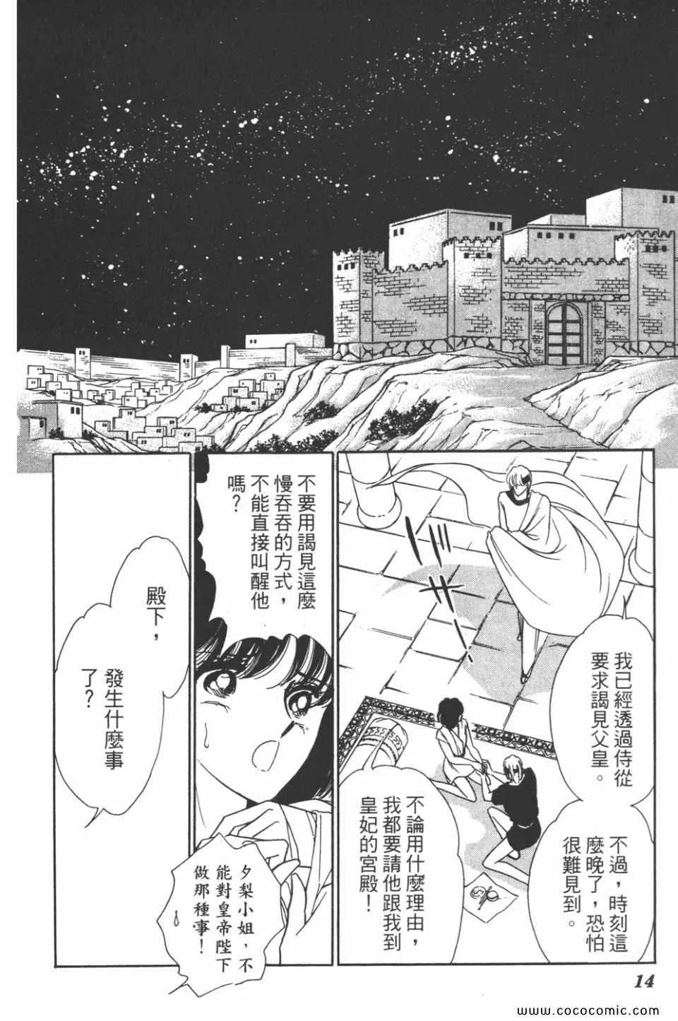 第32卷 第14页