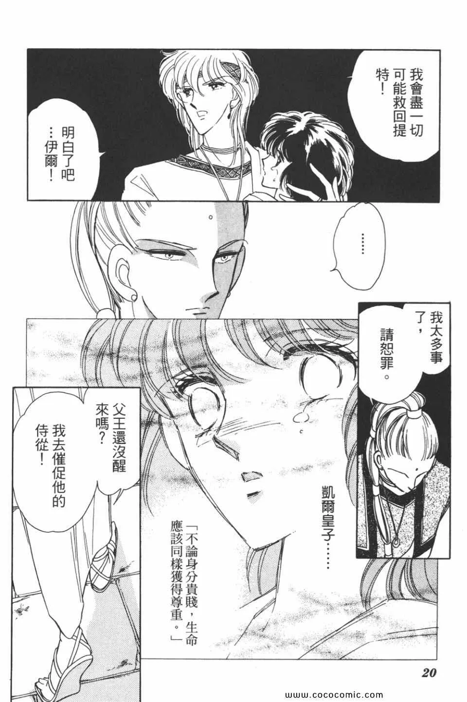 第32卷 第20页