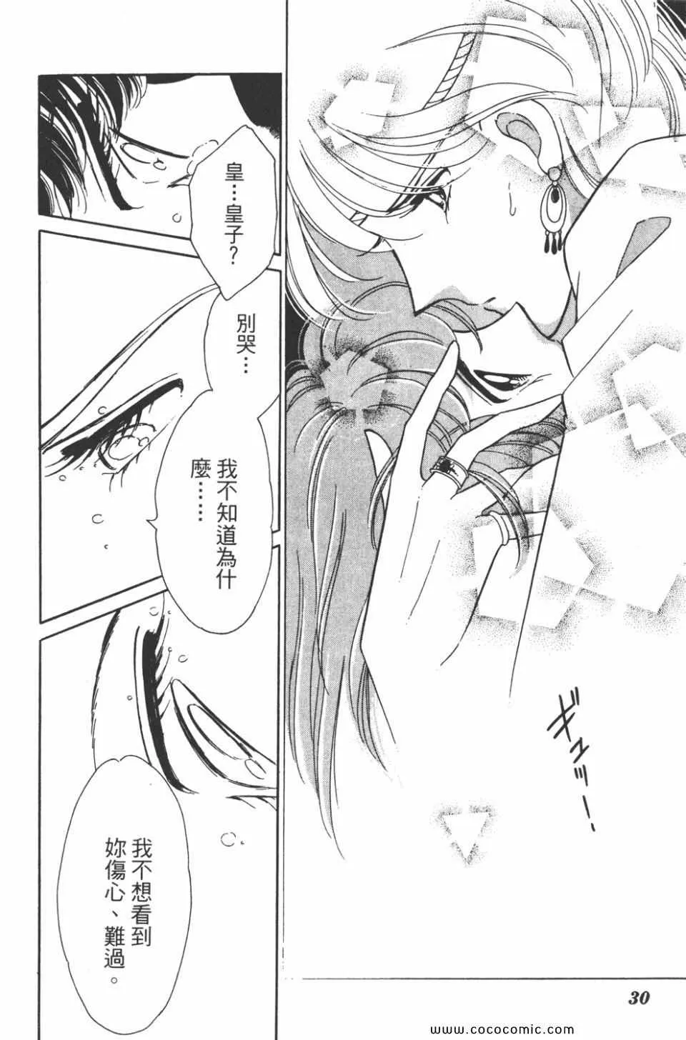 第32卷 第30页