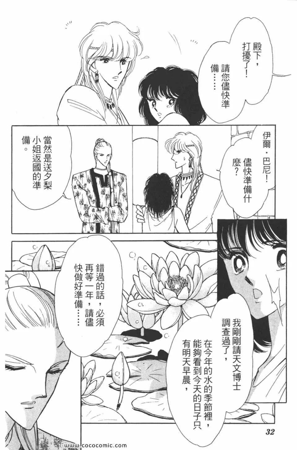 第32卷 第32页