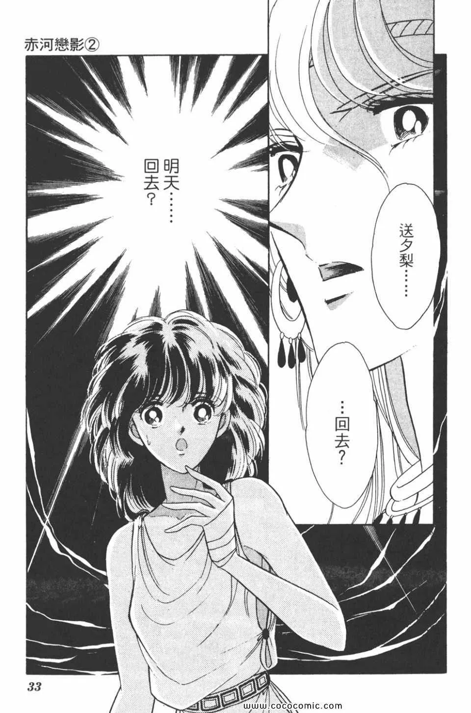 第32卷 第33页