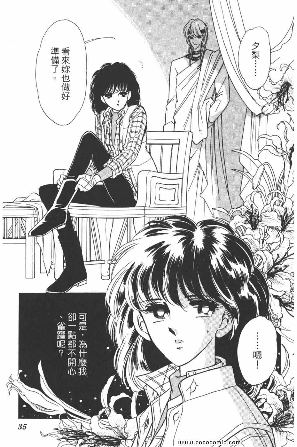 第32卷 第35页