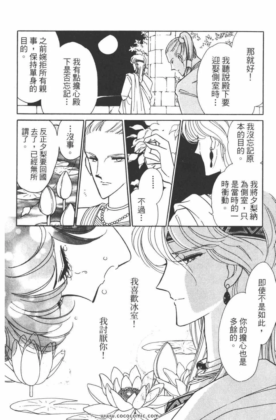 第32卷 第38页
