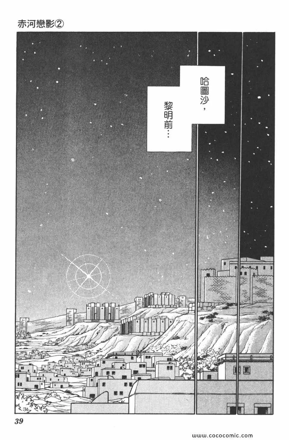 第32卷 第39页
