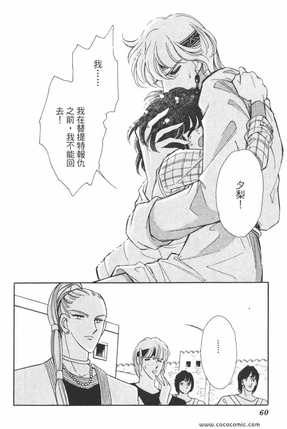 第32卷 第60页