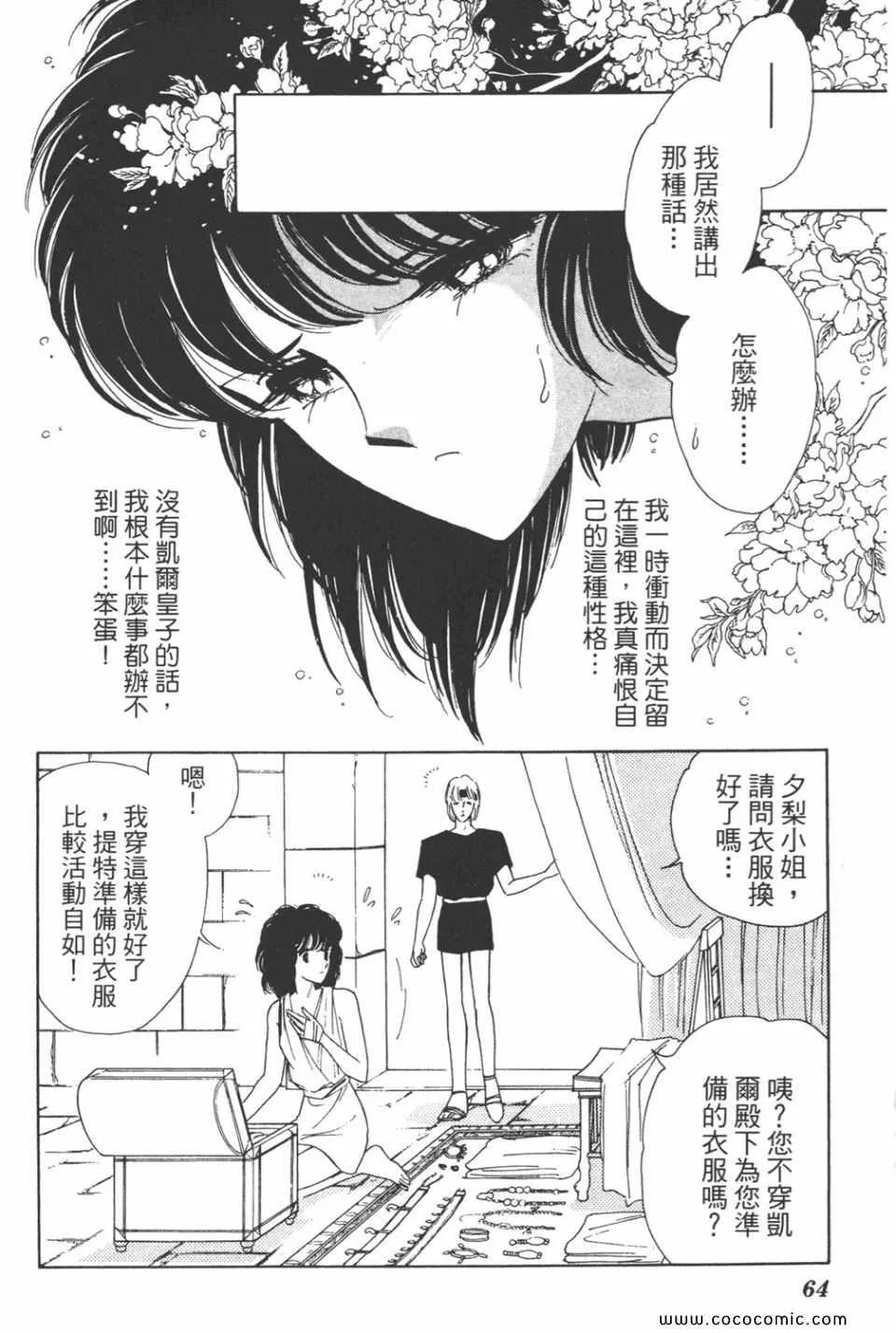 第32卷 第64页
