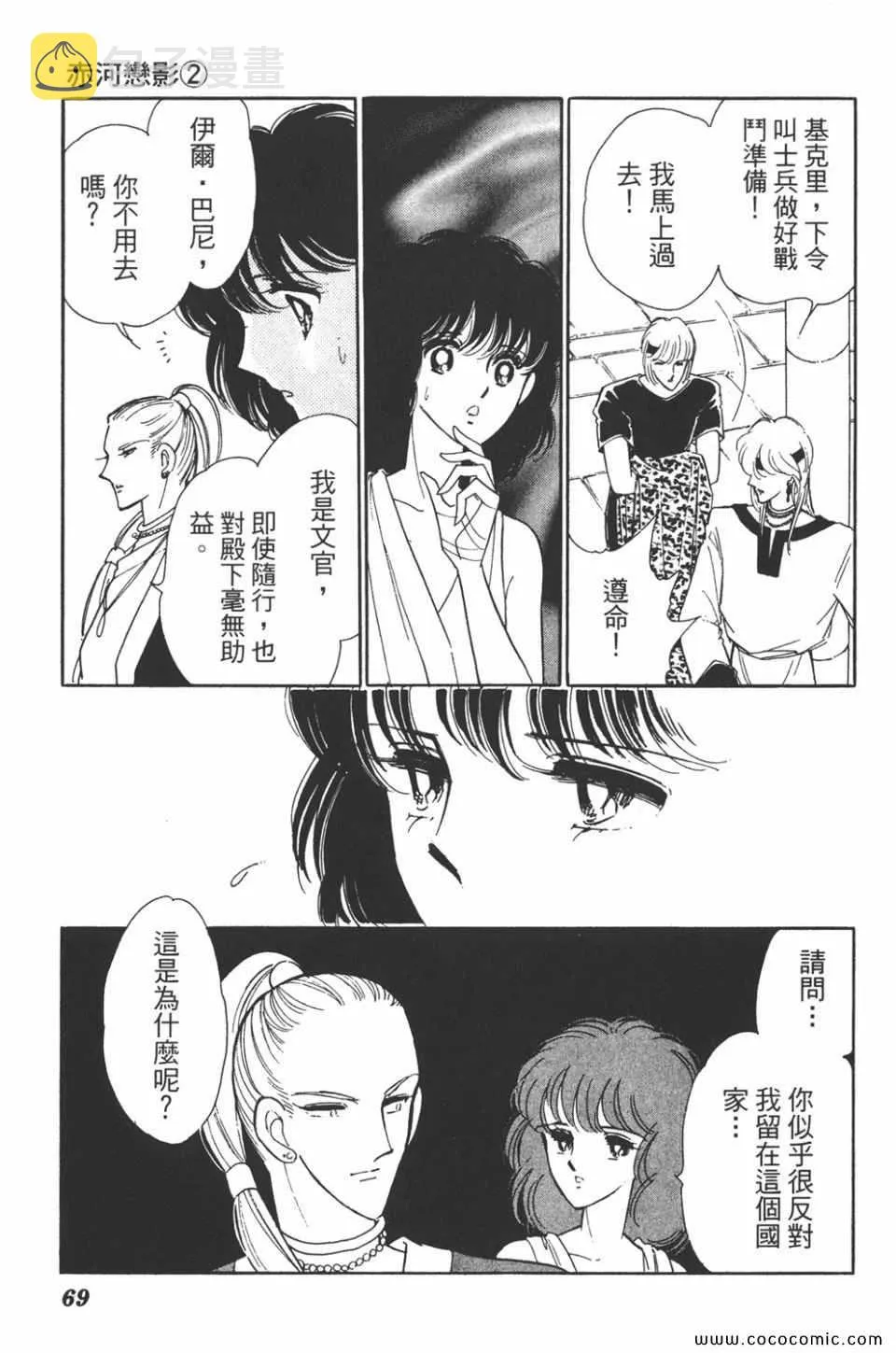 第32卷 第69页