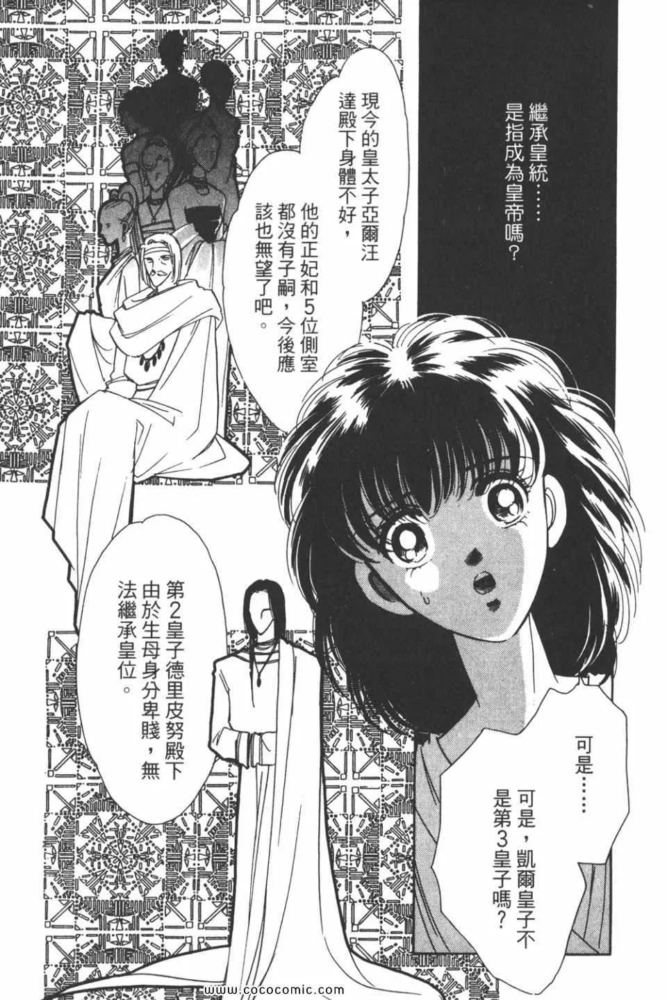 第32卷 第71页