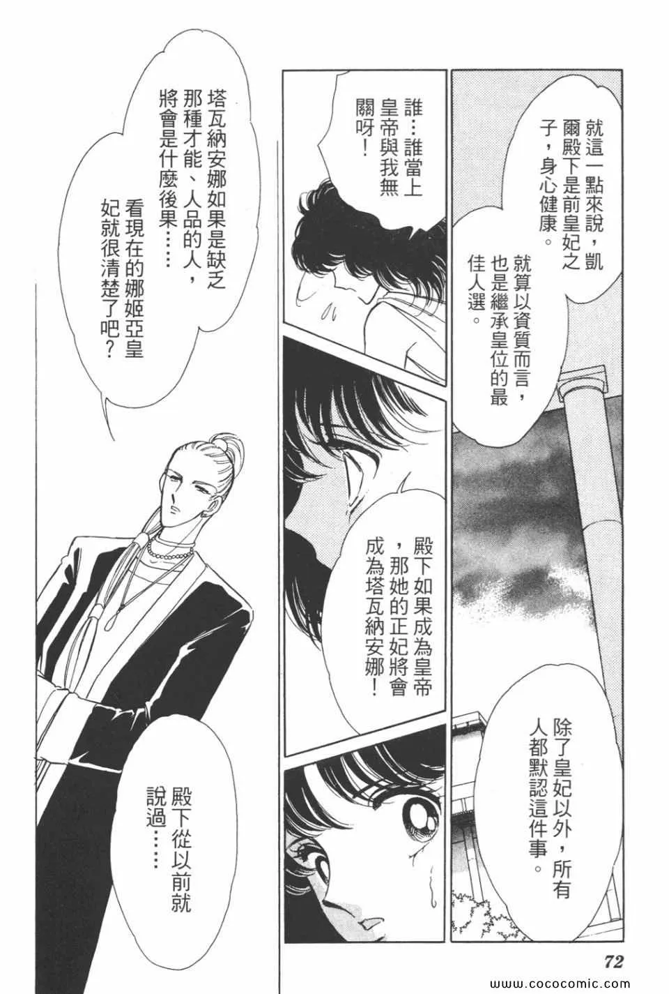 第32卷 第72页