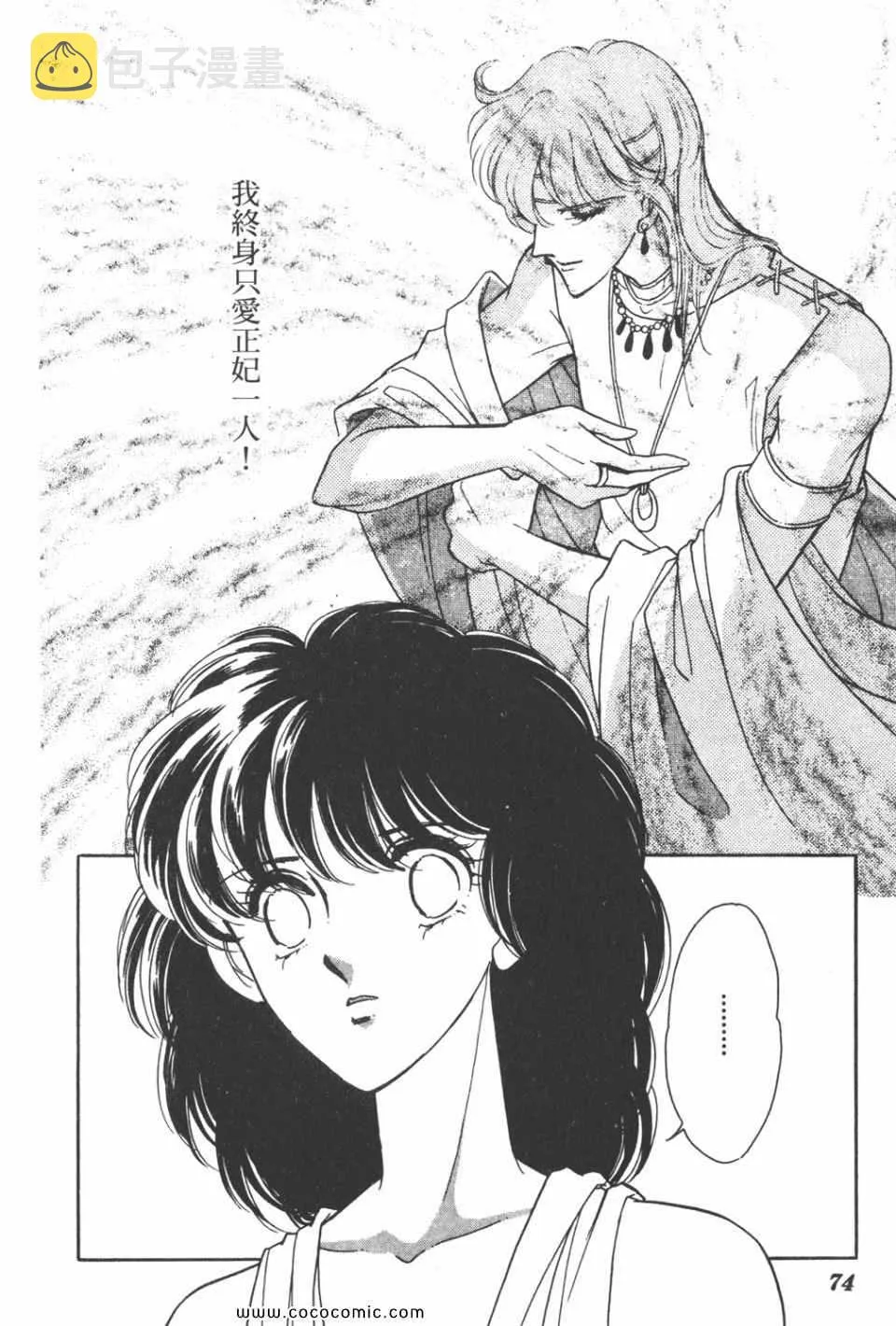 第32卷 第74页