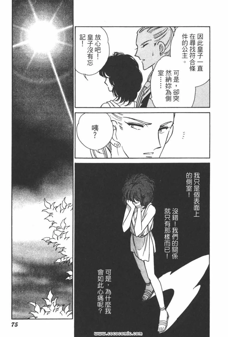 第32卷 第75页
