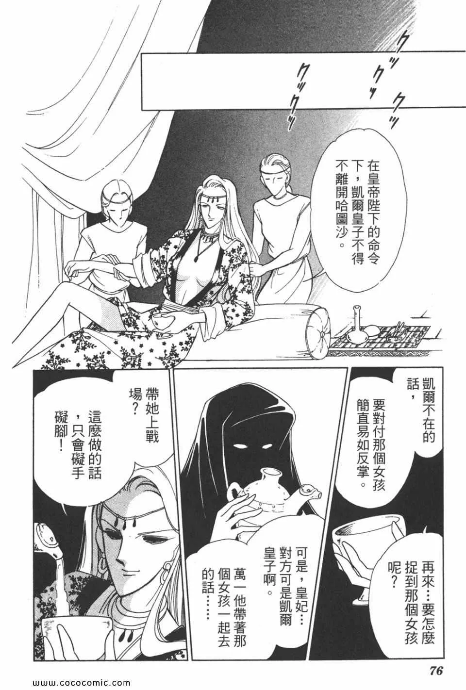 第32卷 第76页