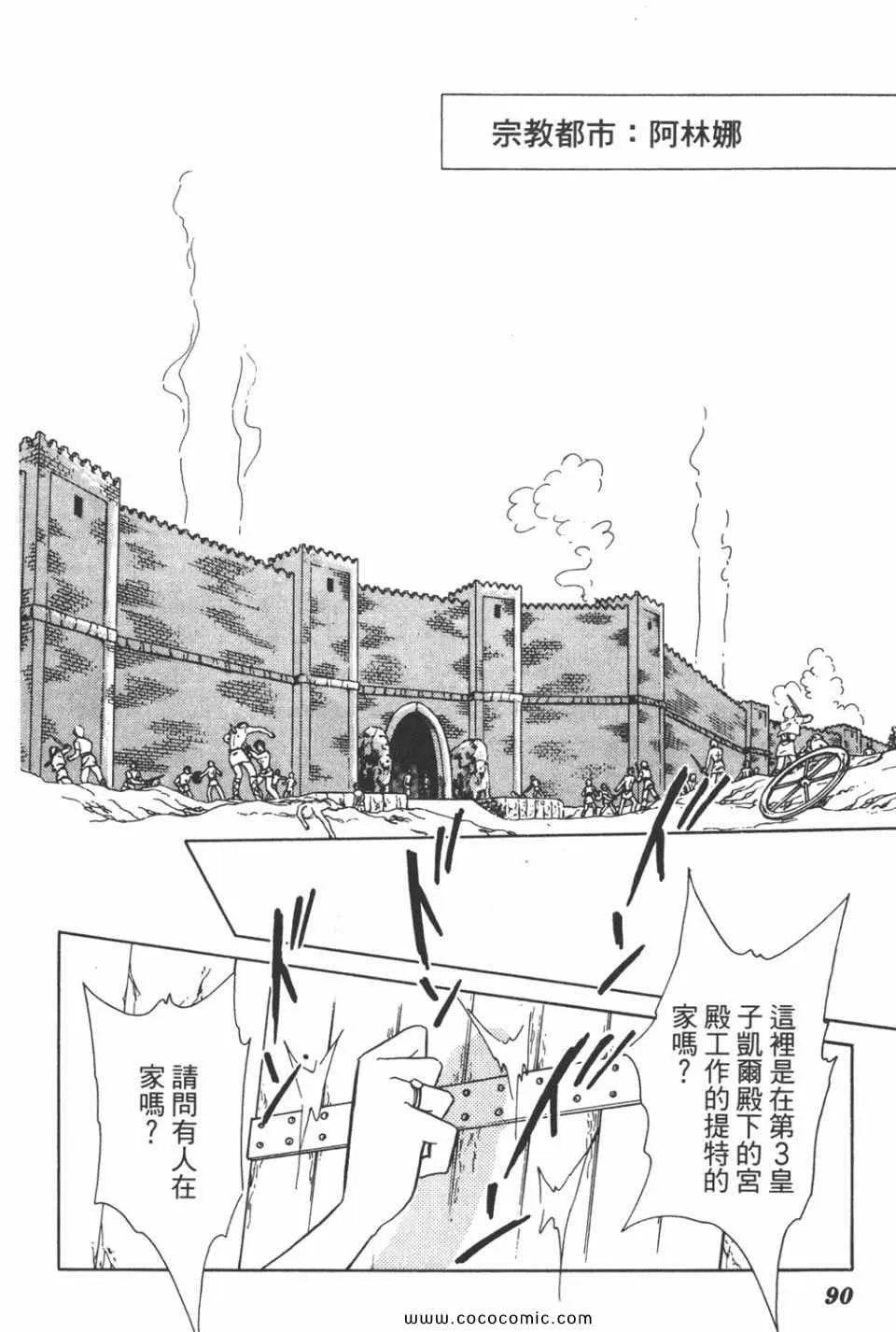 第32卷 第90页