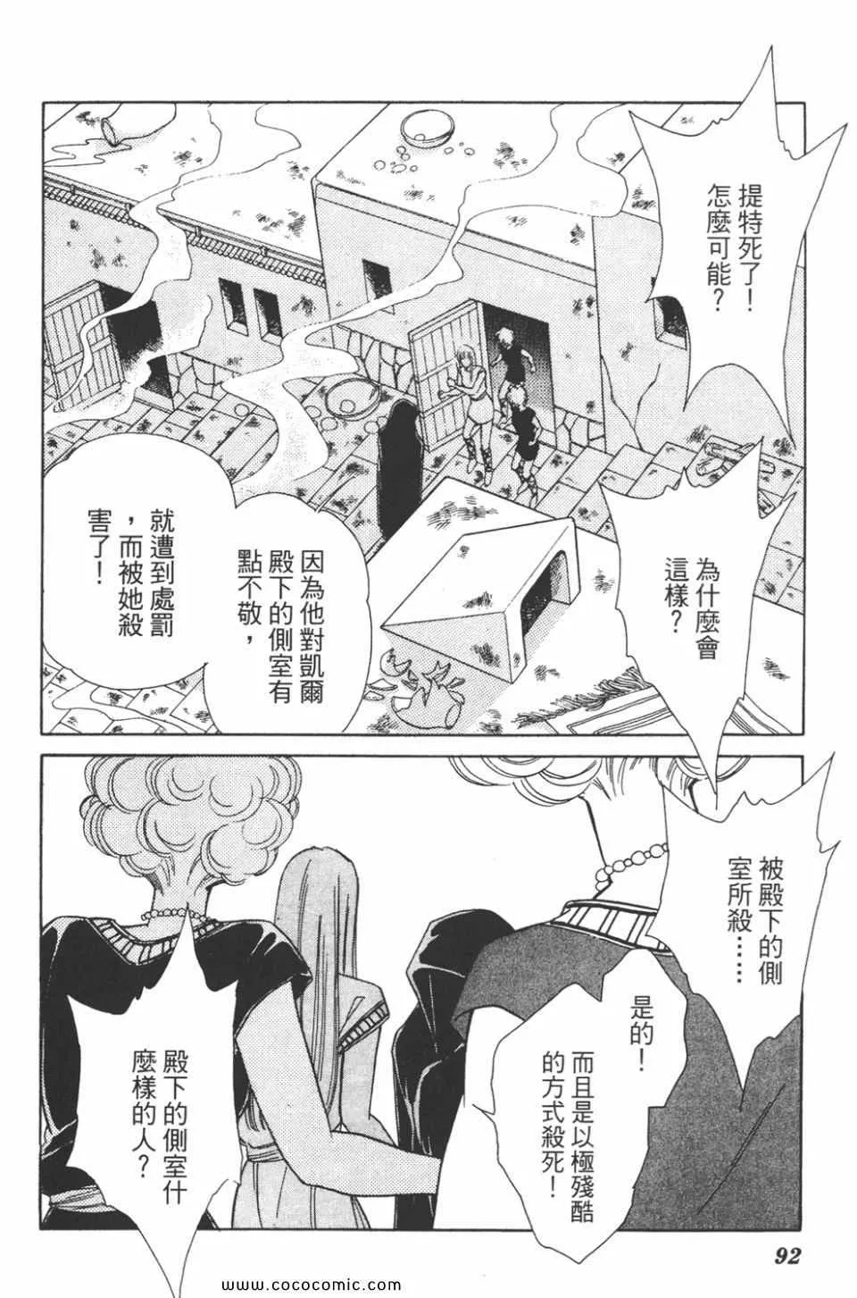 第32卷 第92页
