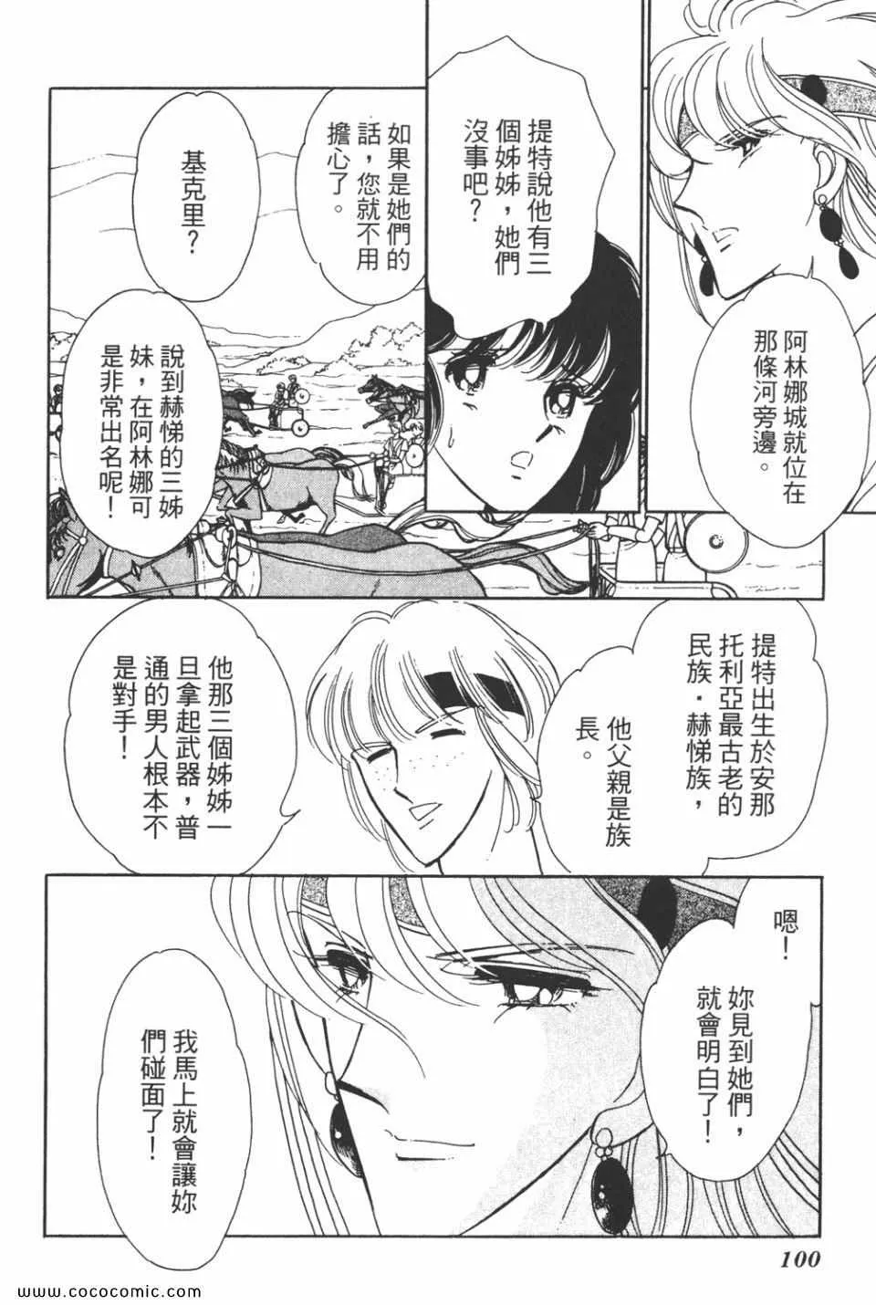 第32卷 第100页